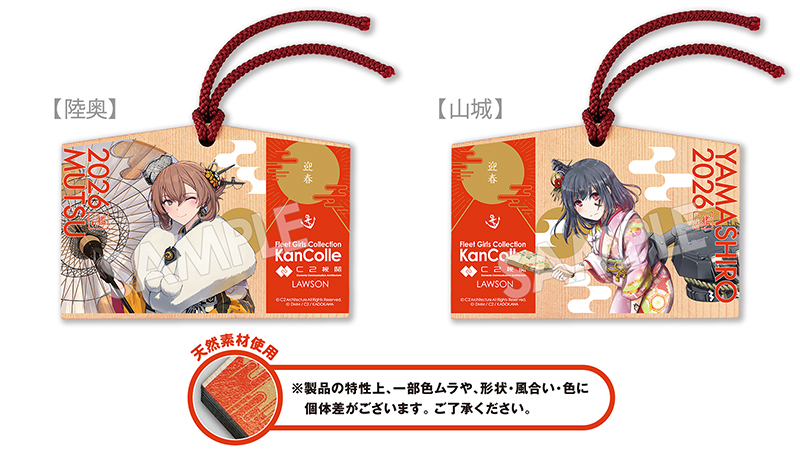 12月12日(金)より「艦これ」公式横須賀鎮守府エリア支援コラボに合わせ