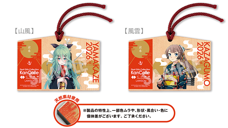 12月12日(金)より「艦これ」公式横須賀鎮守府エリア支援コラボに合わせ