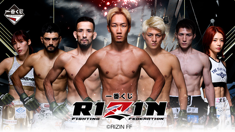 RIZIN」の“一番くじ”が初登場！｜ローソン公式サイト
