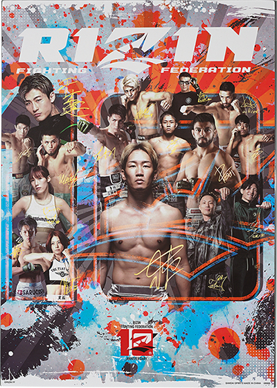 RIZIN」の“一番くじ”が初登場！｜ローソン公式サイト