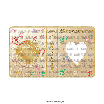 1月17日(土)より、超ときめき♡宣伝部 10th ANNIVERSARYくじが登場