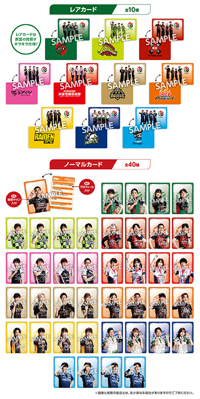 Mリーグのカード付きウエハース第2弾が登場！｜ローソン公式サイト