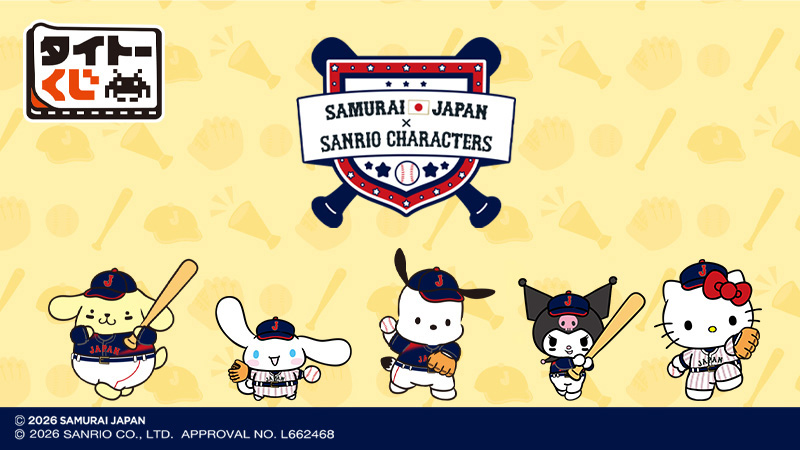 8月13日(水)より、セガ ラッキーくじ プロジェクトセカイ カラフル