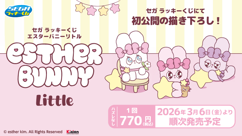 Nissy(西島隆弘)公式マスコットキャラクターの「Lippy(リッピー)」が一