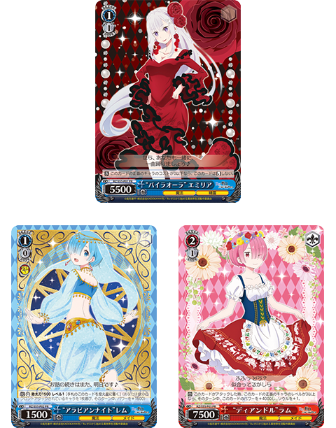 ヴァイスシュヴァルツ限定PRカード｜Re:ゼロから始める異世界生活