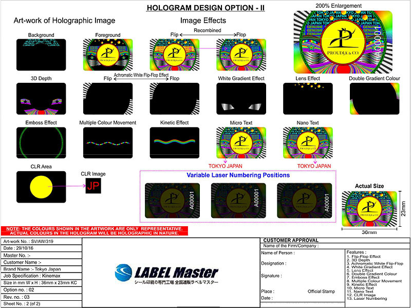 セキュリティシール】偽造防止シール（セキュリティーホログラムシール