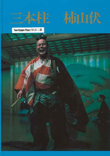 平知盛【CD別売】｜絵本一覧｜CDで聞く英語絵本のラボ出版