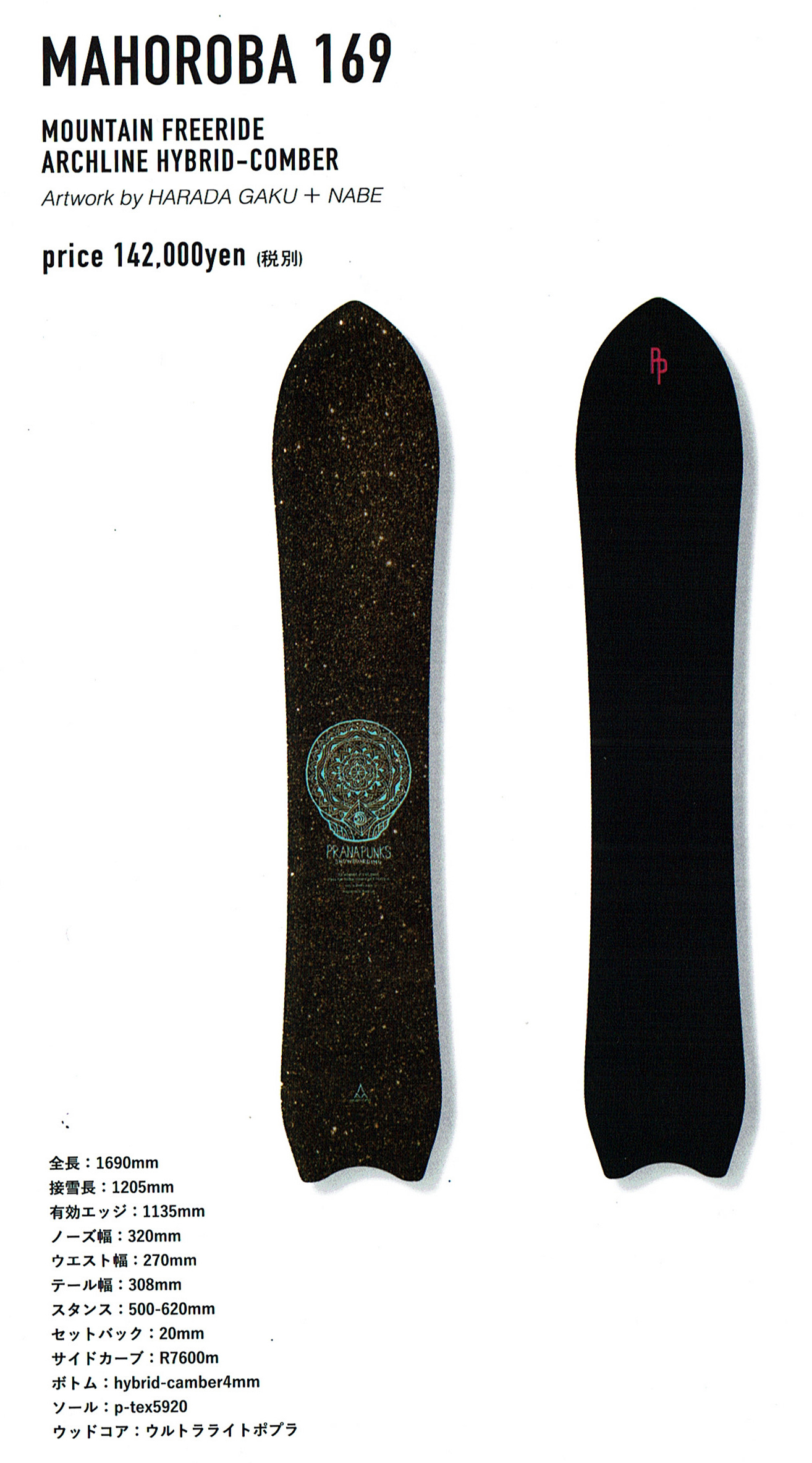 □PRANA PUNKS snowboarding□ (2024-25)Mahoroba 169 - LADE STORE