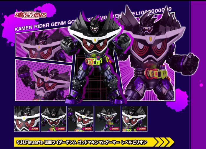 S.H.Figuarts 仮面ライダーゲンム ゴッドマキシマムゲーマー レベル