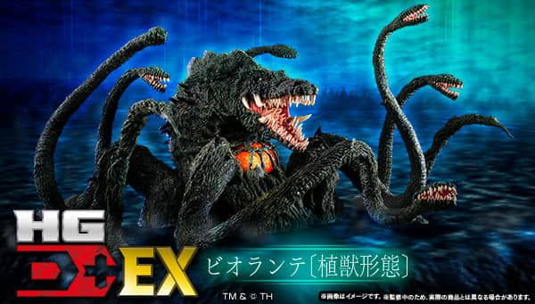 HGD+EX ビオランテ（植獣形態）」は11/20まで！全長：約290mmの巨大な