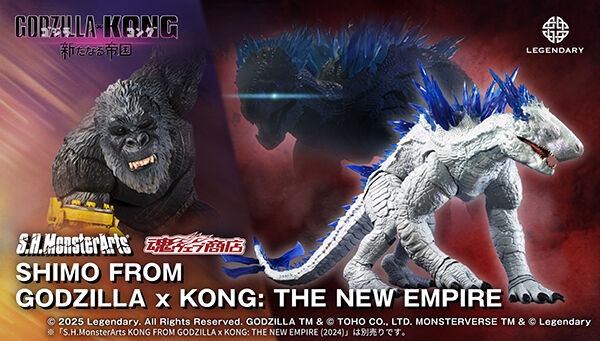 受注開始】「S.H.MonsterArts SHIMO FROM GODZILLA × KONG: THE NEW