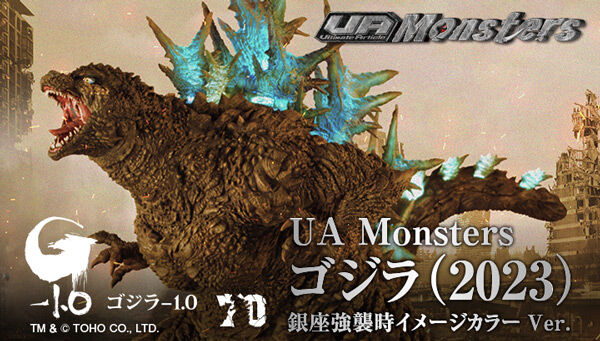 予約開始】ゴジラ-1.0「UA Monsters ゴジラ(2023)」銀座強襲時イメージ