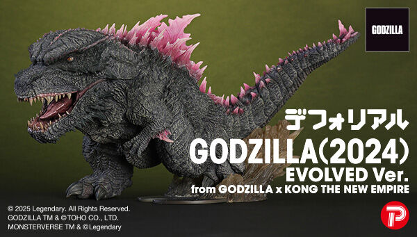PB受注開始】ゴジラ×コング 新たなる帝国「デフォリアル GODZILLA