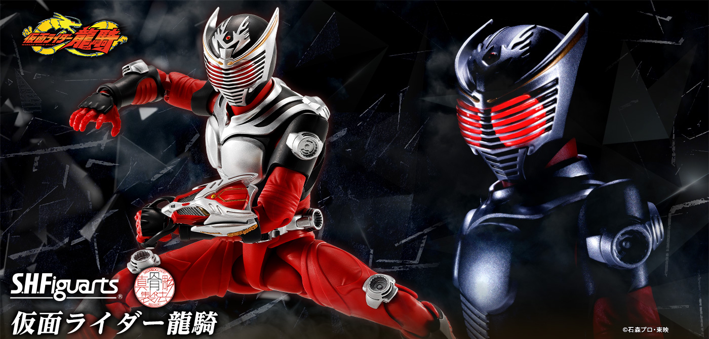 予約開始】「S.H.Figuarts（真骨彫製法） 仮面ライダー龍騎」が2026年6