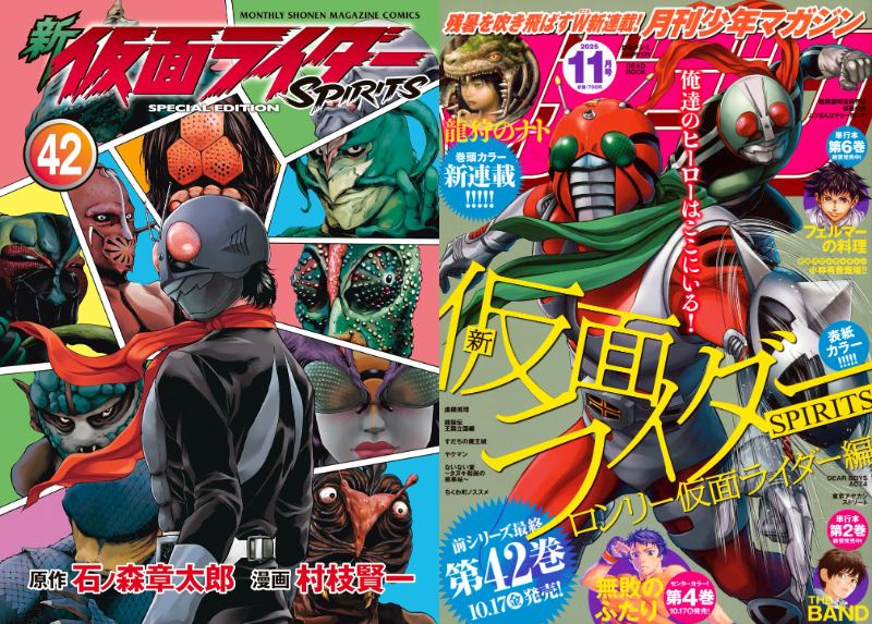 仮面ライダーSPIRITS 全16巻 仮面ライダーSPIRITS 全16巻⁄新・仮面ライダー