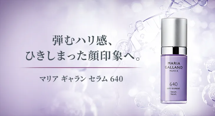 ラフォーレ エクスフィータ｜laforre