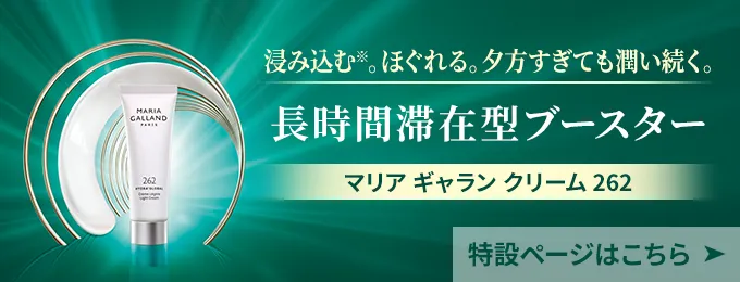 マリア ギャラン クリーム 262｜laforre