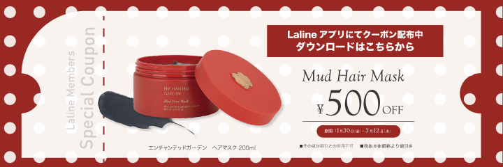 Laline（ラリン）オンラインショップ