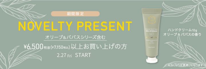 Laline（ラリン）オンラインショップ