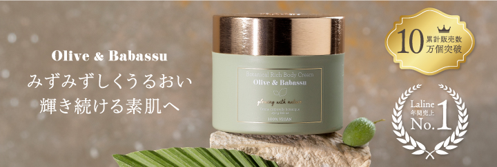 Laline（ラリン）オンラインショップ