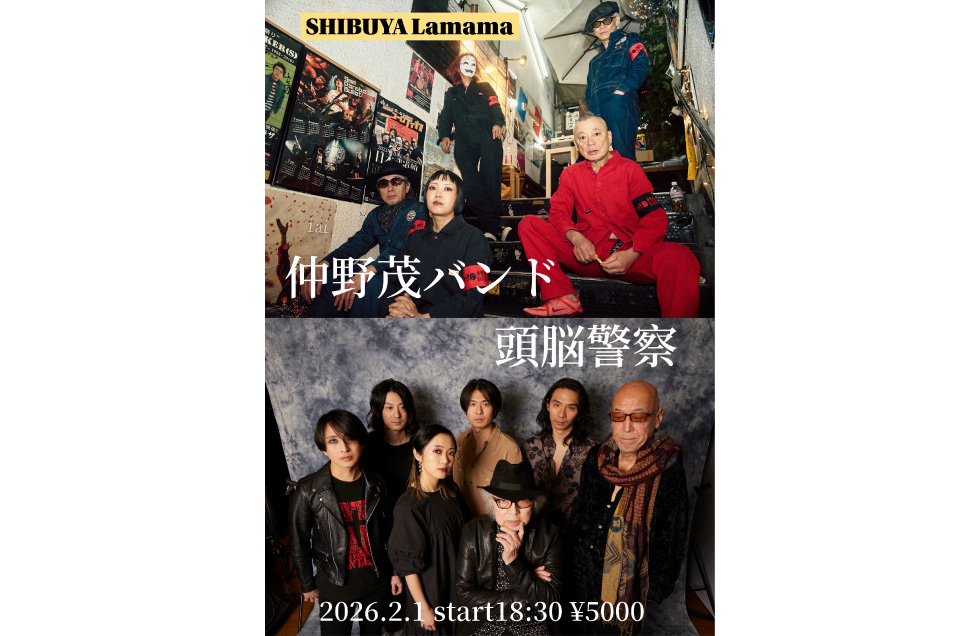 仲野茂BAND(仲野茂 /下山淳/ 岡本雅彦/ 梶浦雅弘/ 竹内理恵) / 頭脳