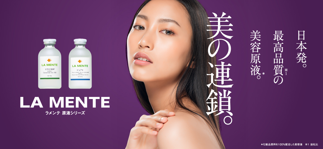 LA MENTE（ラメンテ） 公式通販サイト｜商品一覧