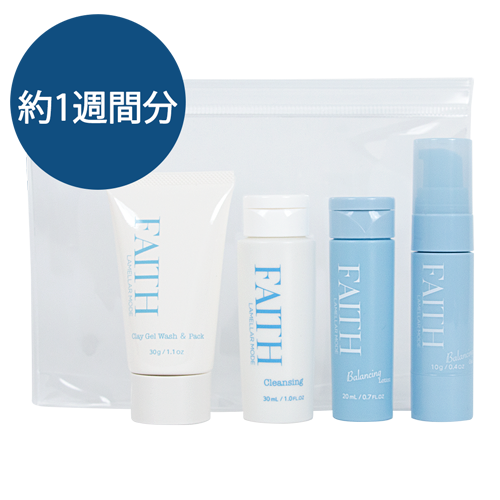 ラメラモード トラベルセット（約1週間分）【LAMELLAR MODE】| FAITH