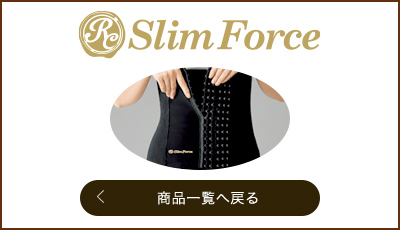 ロマンスシェレーヌ スリムフォース ウエストサポーター｜ロマンスシェ