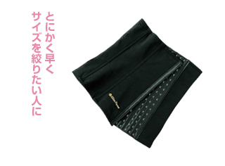 ボディメイク「ロマンスシェレーヌ」スリムフォーム・ドゥコレクト｜24