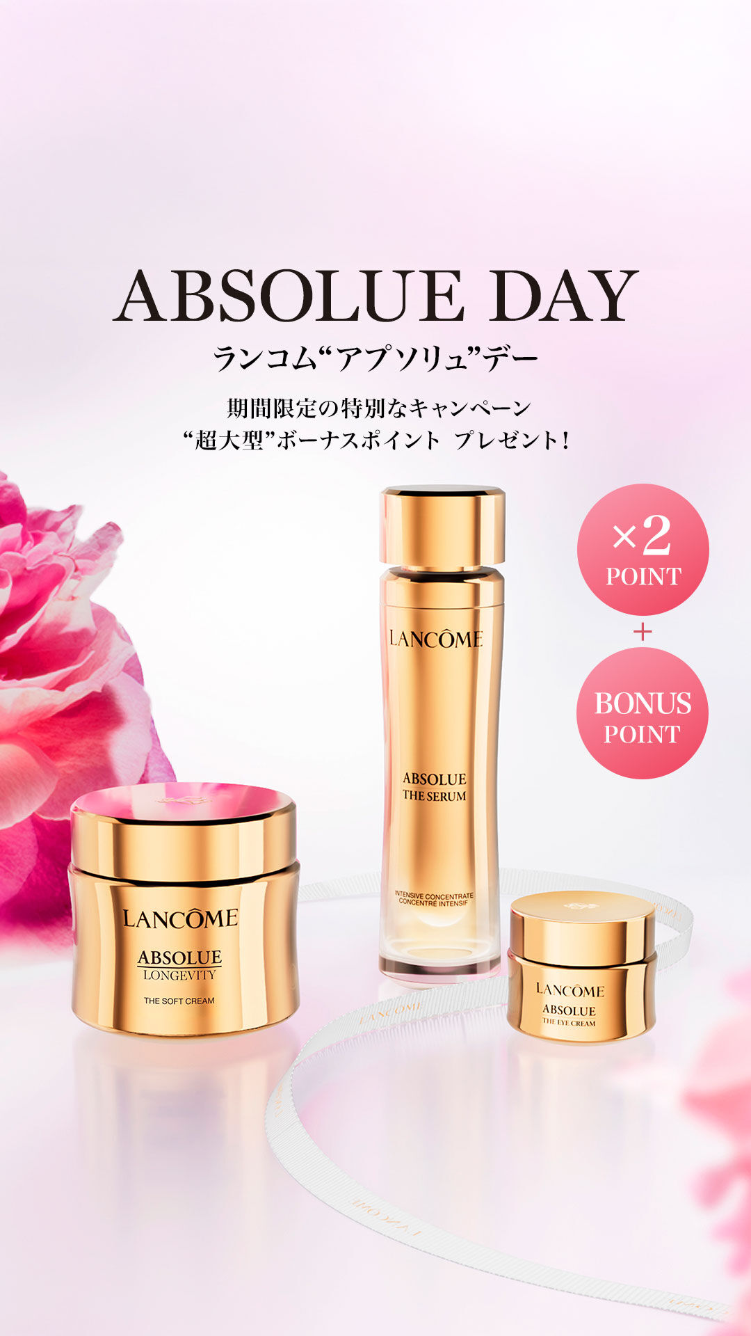 新品未開封】ランコム アプソリュ プレシャスセルオイル 【公式通販】