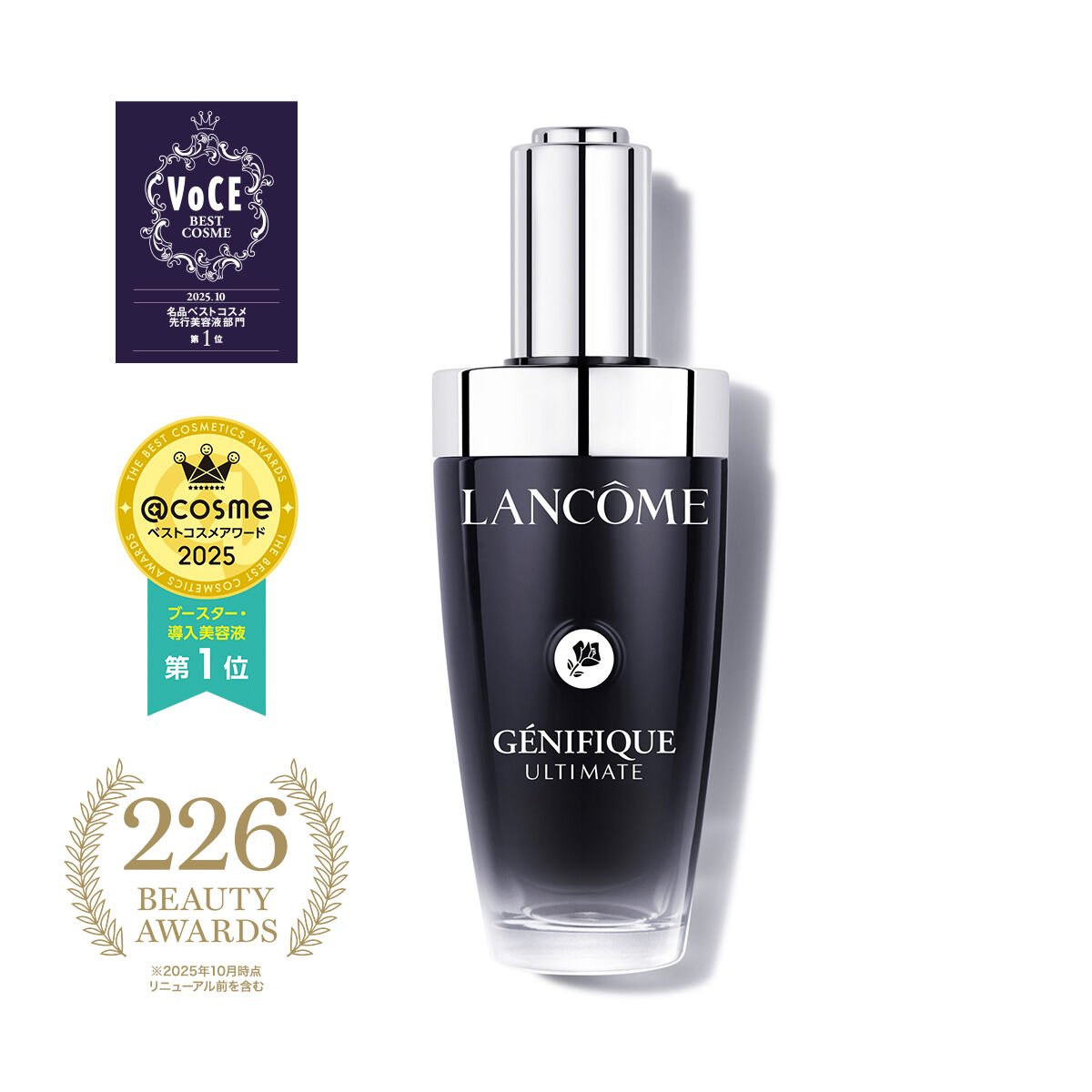 Lancôme ジェニフィック アルティミエ セラム 30mL ジェニフィック