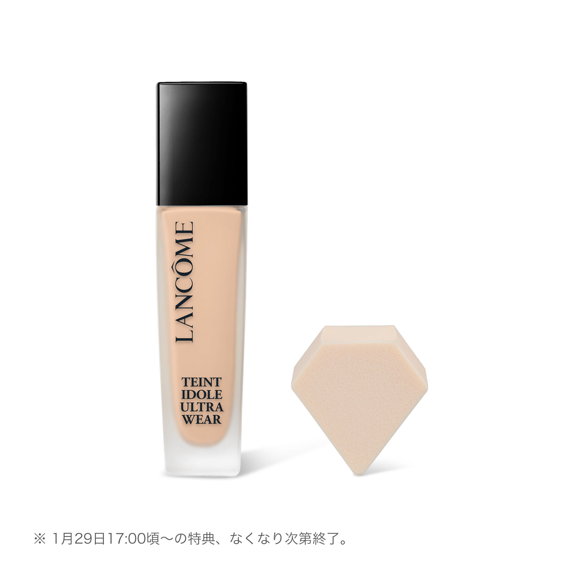 お得な限定セット 製品一覧｜ランコム（LANCÔME）公式オンラインショップ