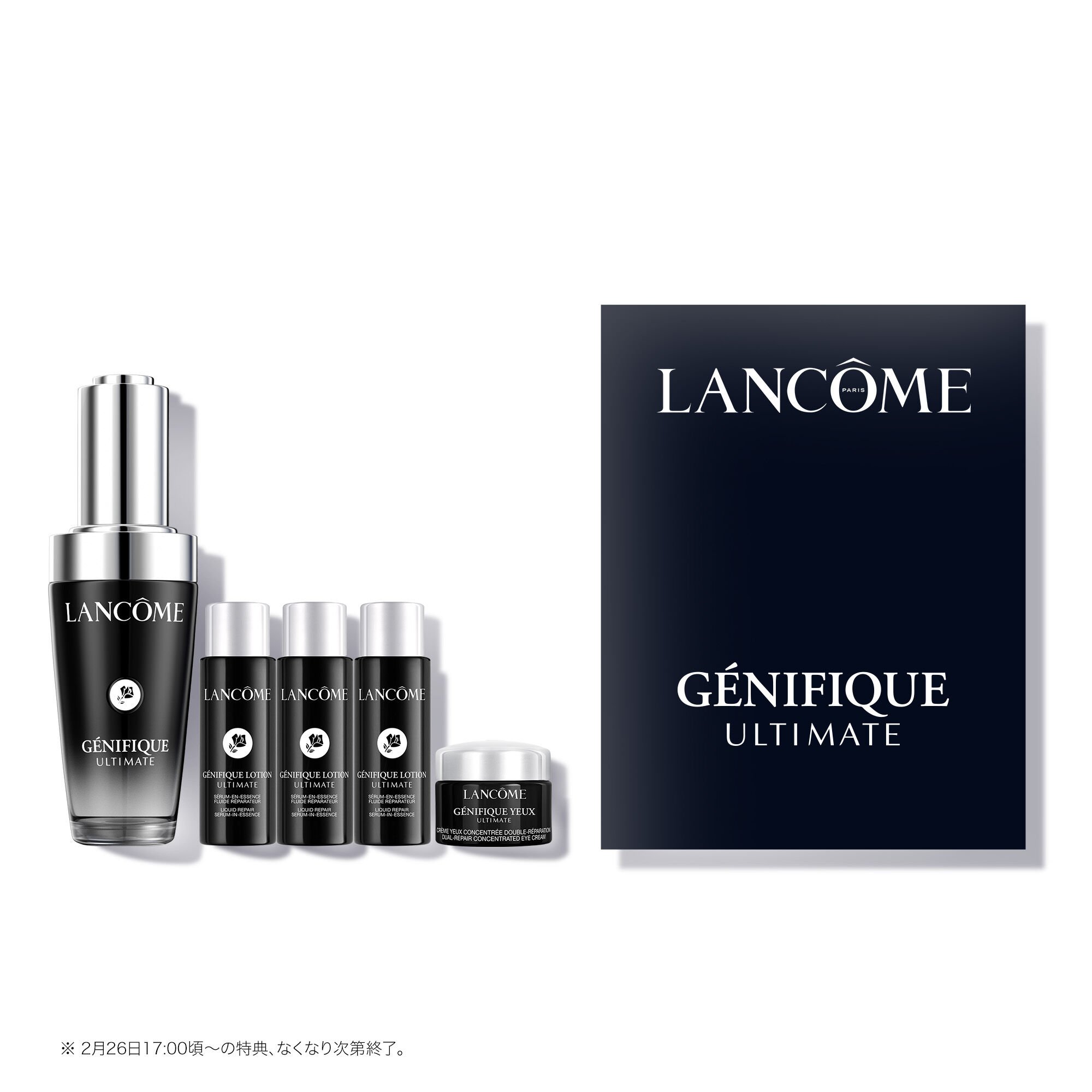 ジェニフィック アルティメ セラム|美容液|ランコム公式オンラインショップ