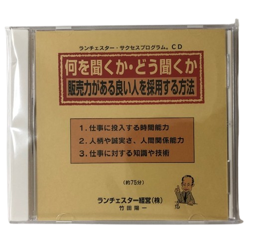 教材 | ランチェスター戦略・ランチェスター法則のことなら