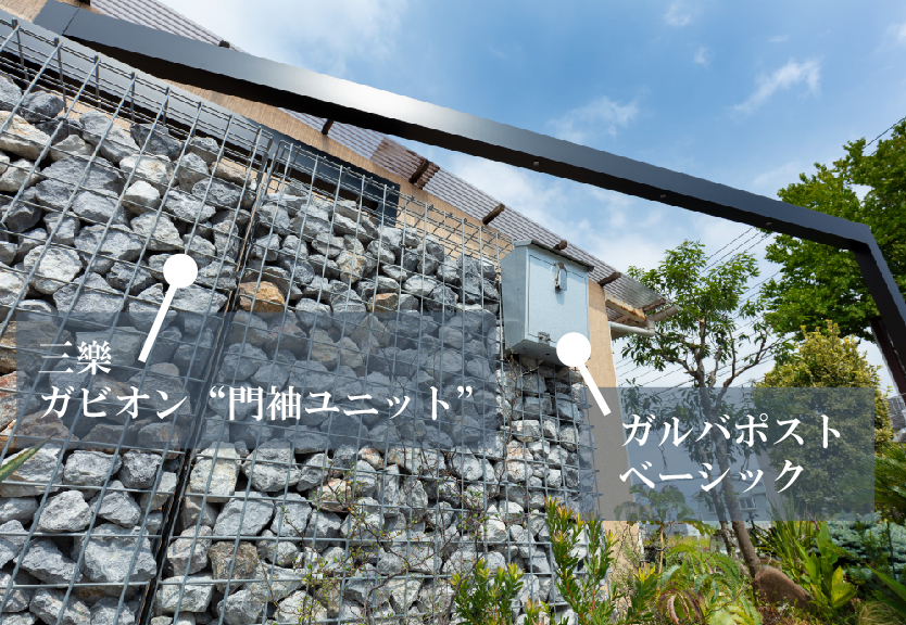 現場レポート⑥】ドライガーデン完成！(使用建材解説)│四街道