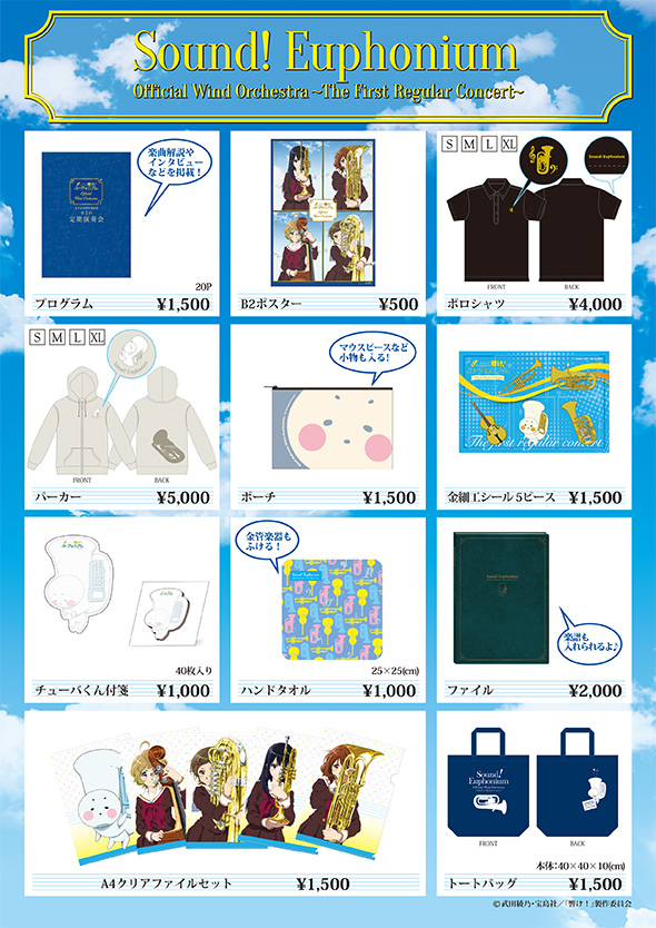 響け！ユーフォニアム | Lantis web site