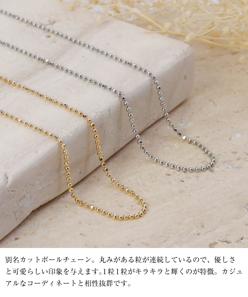 ゴールド チェーン ネックレス 18金 K18 カットボール 幅 1.2mm 約 3g