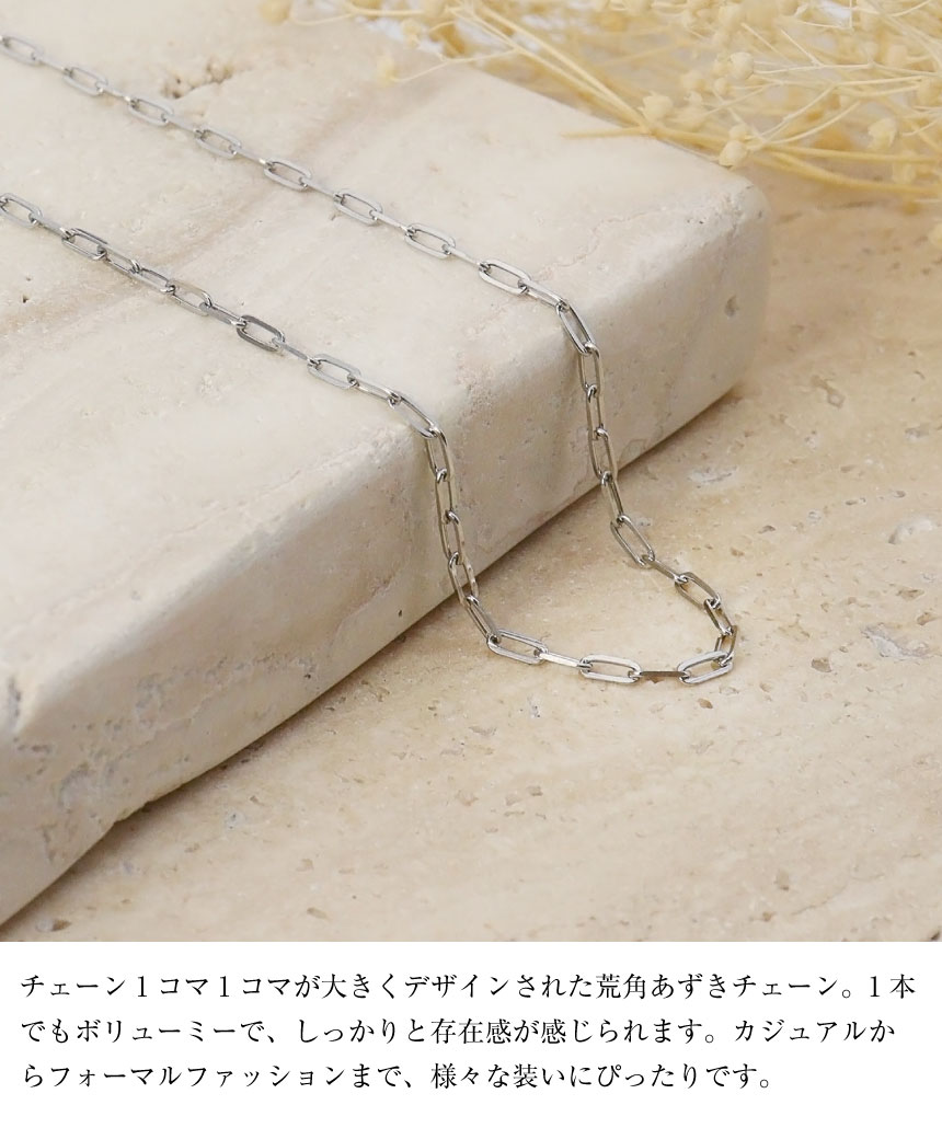 プラチナ チェーン ネックレス pt850 荒角アズキ細 幅 1.5mm 約 3.7g