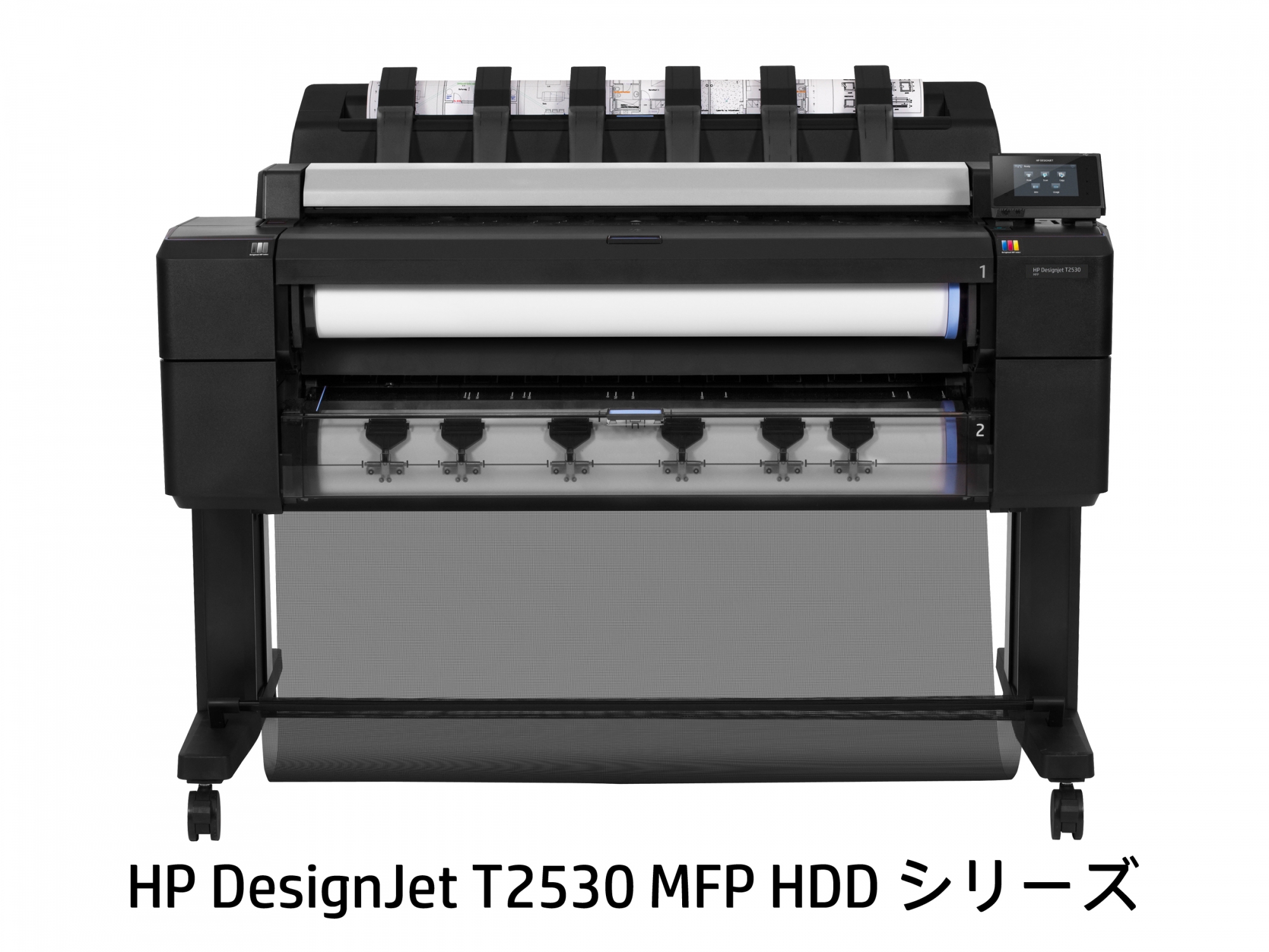 HP DesignJet T2530 MFP HDD｜A0ダブルロール複合機