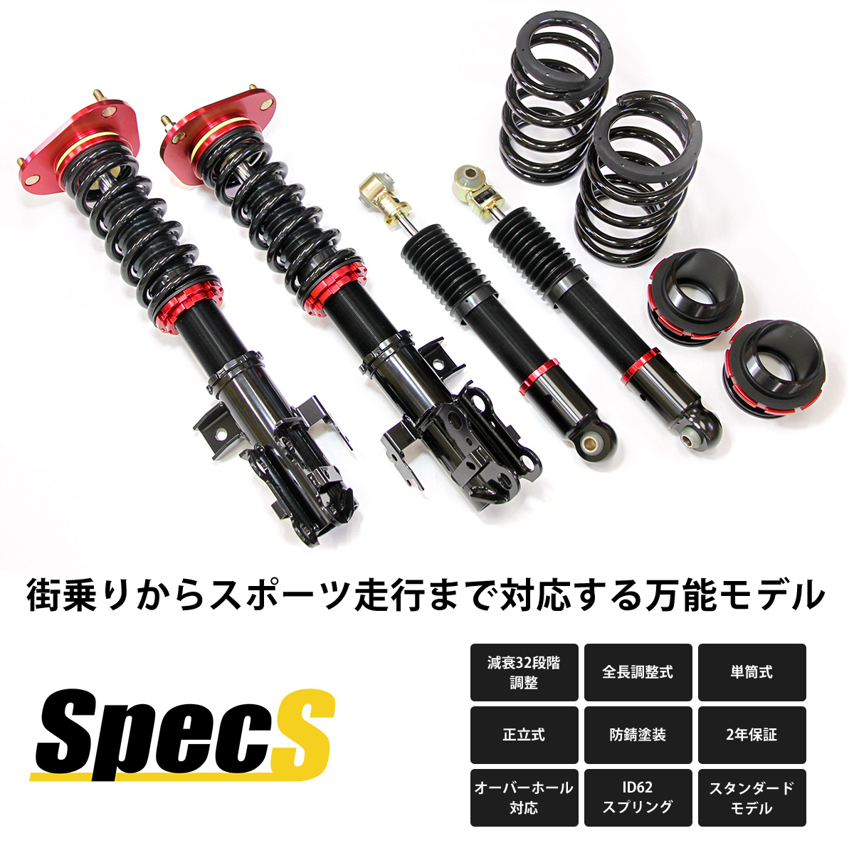 LARGUS ONLINE SHOP / ニッサン フェアレディZ Z33 2WD SpecS 車高調キット