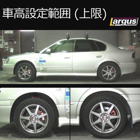 LARGUS ONLINE SHOP / スバル レガシィB4 BE5 4WD SpecS 車高調キット