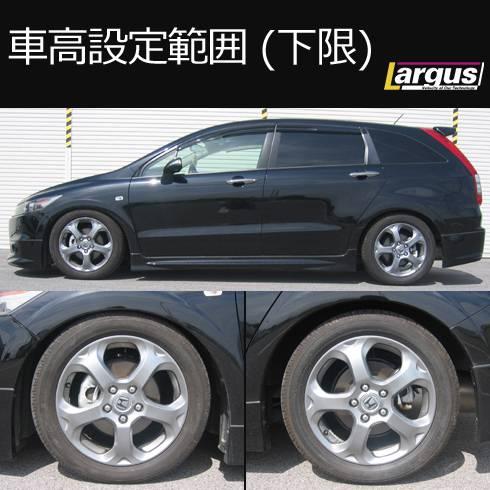 LARGUS ONLINE SHOP / ホンダ ストリーム RN8 2WD SpecS 車高調キット