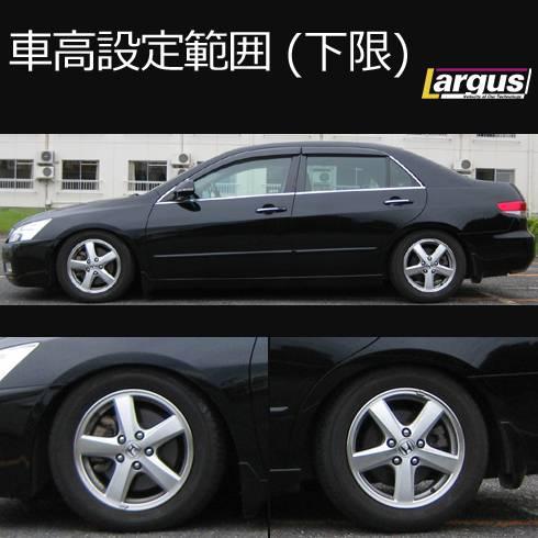 LARGUS ONLINE SHOP / ホンダ インスパイア UC1 2WD SpecS 車高調キット