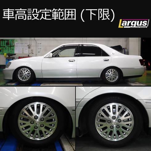 LARGUS ONLINE SHOP / トヨタ クラウン JZS175 2WD SpecS 車高調キット