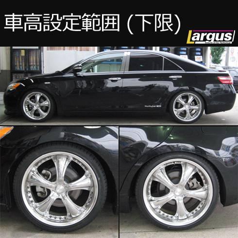 LARGUS ONLINE SHOP / トヨタ カムリ ACV40 2WD SpecS 車高調キット