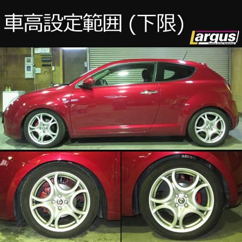 LARGUS ONLINE SHOP / AlfaRomeo MiTo 955 2WD SpecS Import 車高調キット