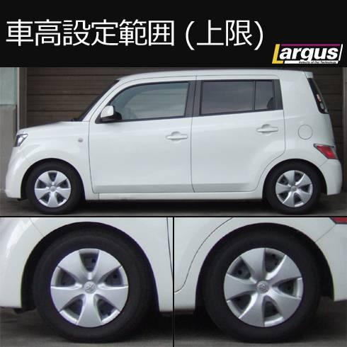 LARGUS ONLINE SHOP / トヨタ bB QNC25 4WD SpecS 車高調キット