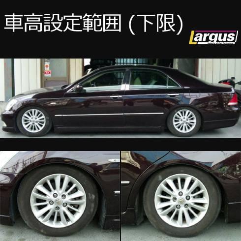 LARGUS ONLINE SHOP / トヨタ クラウン GRS181 4WD SpecS 車高調キット