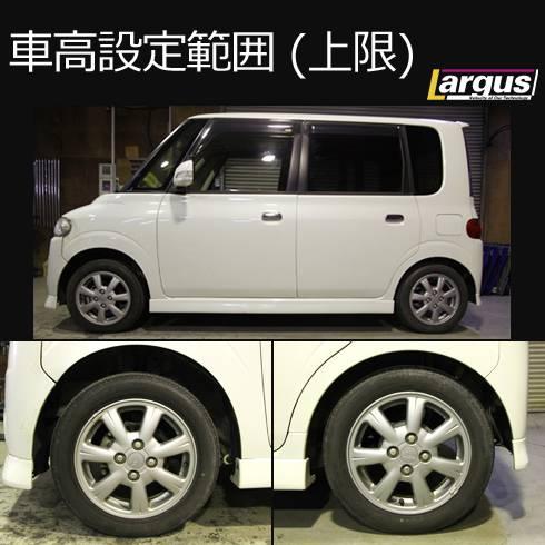 LARGUS ONLINE SHOP / ダイハツ タント L350S 2WD SpecK 車高調キット