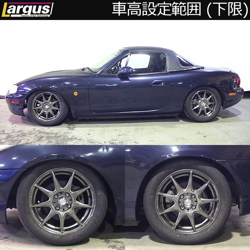LARGUS ONLINE SHOP / マツダ ロードスター NB8C 2WD SpecSR 車高調キット